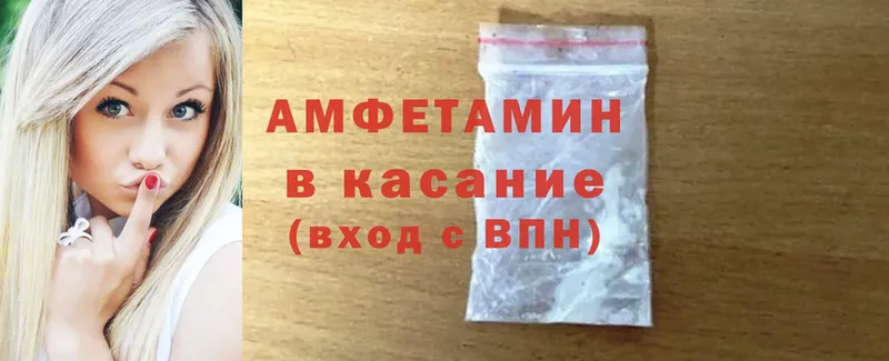 Amphetamine 97%  Волосово 